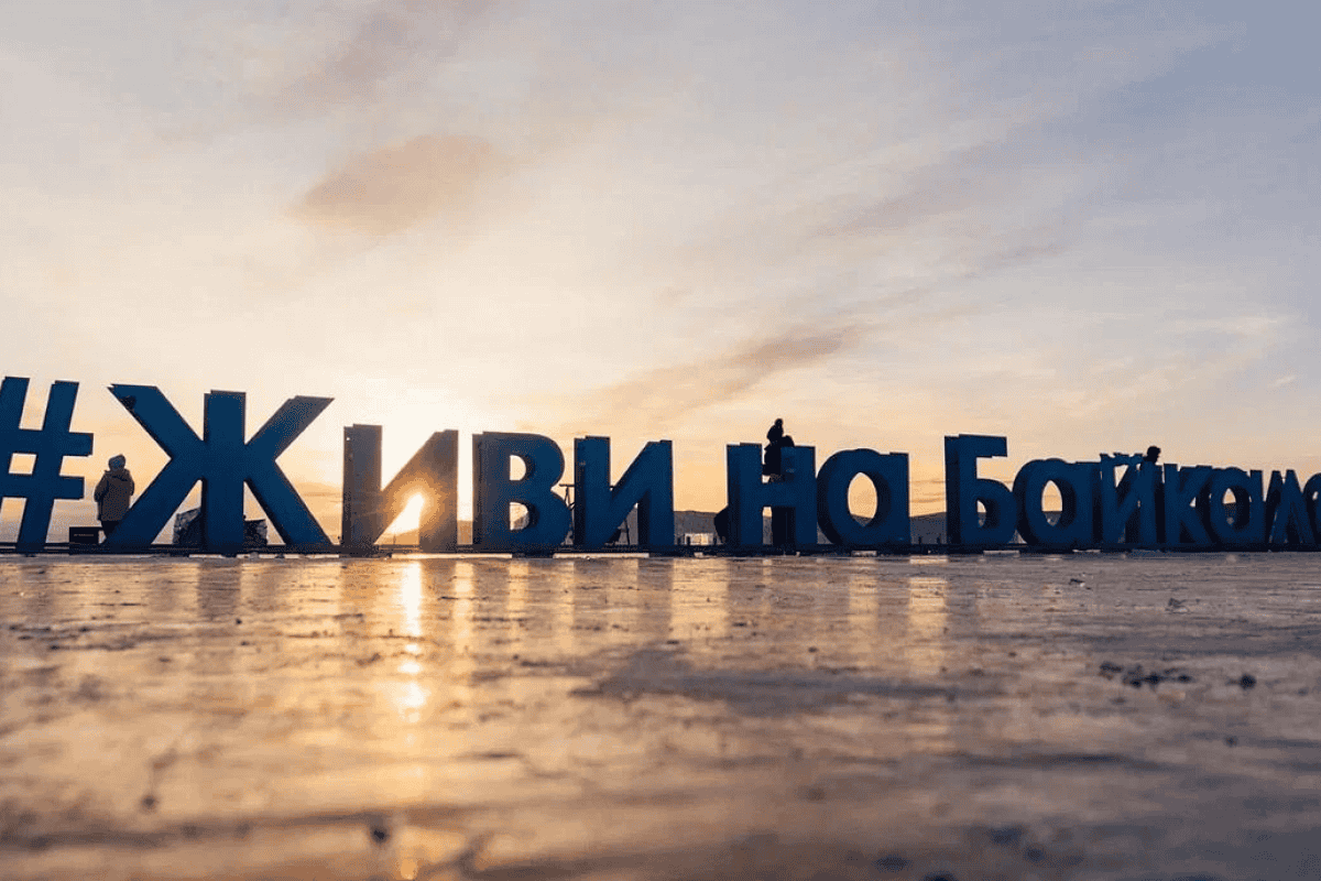 Сибирь. Байкал — фотография 8