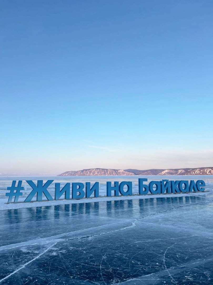 Зимние кочевники Байкала — фотография 3